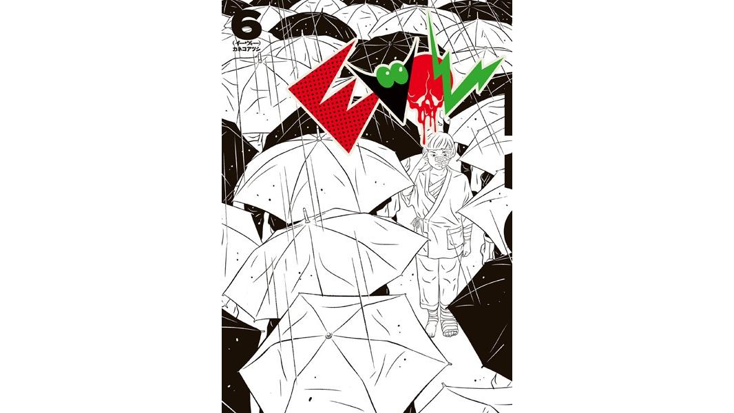 EVOL (イーヴォー)