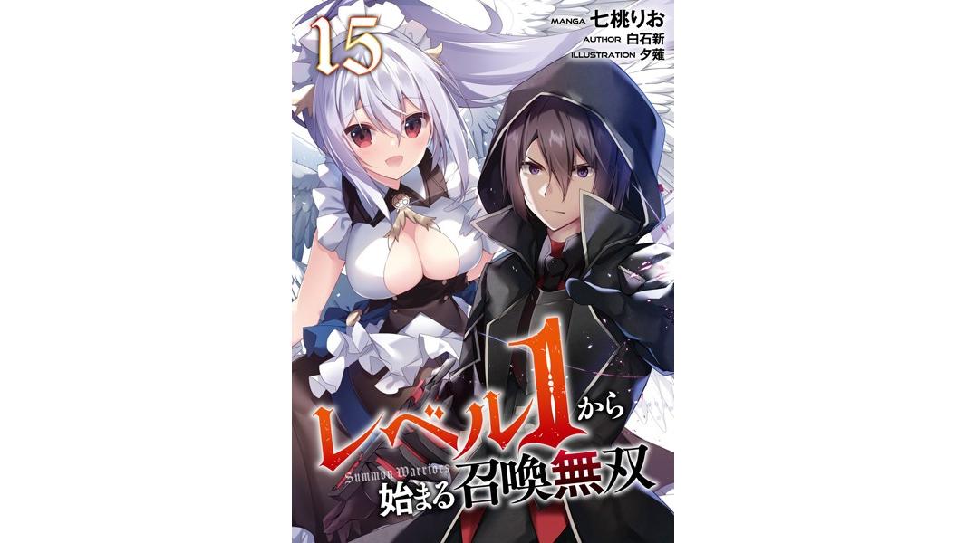 レベル1から始まる召喚無双(単話)