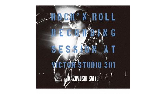 斉藤和義/ROCK’N ROLL Recording Session at Victor Studio 301(初回限定盤)(DVD付)