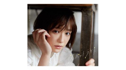 大原櫻子/スポットライト(初回限定盤A)(Blu-ray Disc付)