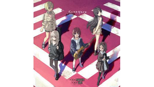 トゲナシトゲアリ/名もなき何もかも(DVD付)