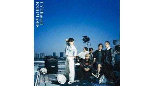 UVERworld/ENIGMASIS(初回生産限定盤A)(DVD付)