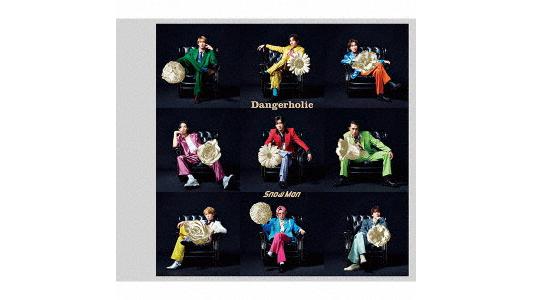 Snow Man/Dangerholic(初回盤B)(DVD付)