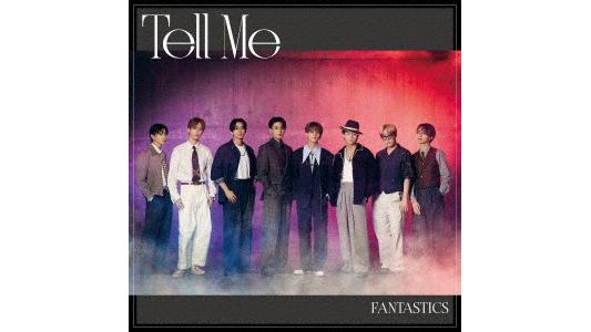 FANTASTICS from EXILE TRIBE/Tell Me(MV盤)(DVD付)