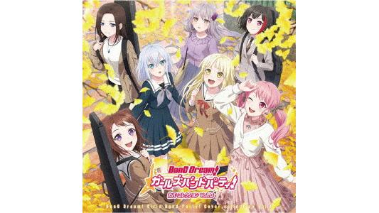 バンドリ! ガールズバンドパーティ! カバーコレクションVol.8(生産限定盤)(Blu-ray Disc付)