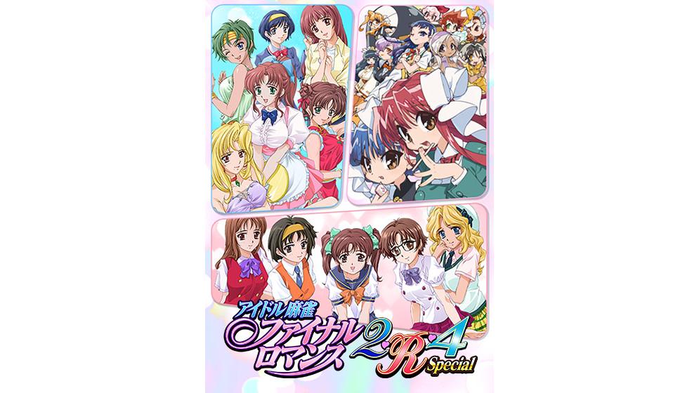 【E15】アイドル麻雀ファイナルロマンス2・R・4 通常版