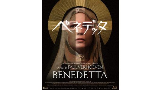 ベネデッタ 豪華版 (ブルーレイディスク)