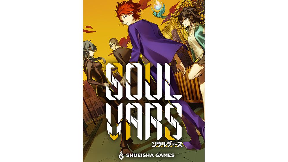 SOULVARS ソウルヴァース