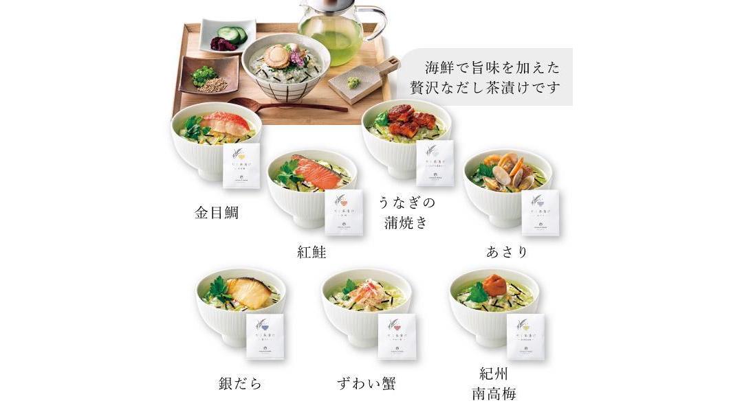 【990ポイント還元中】だし茶漬けセットO ブライダル 記念品 引き出物 内祝い 内祝 プチギフト 縁起物 お祝い 御祝 快気祝い