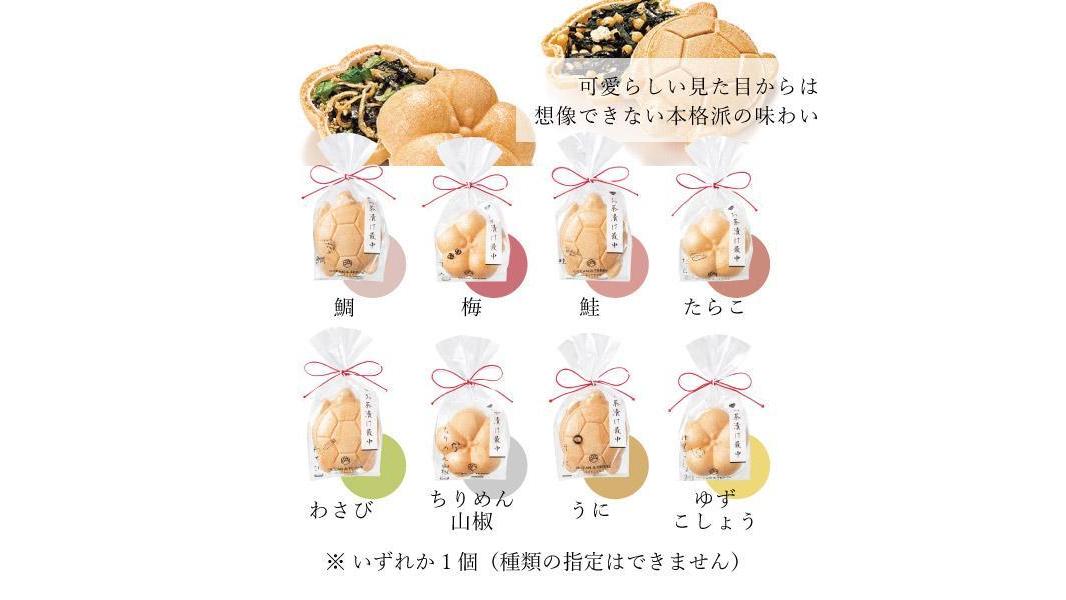 【91ポイント還元中】お茶漬け最中 1個 ブライダル 記念品 引き出物 内祝い 内祝 プチギフト 縁起物 お祝い 御祝 快気祝い