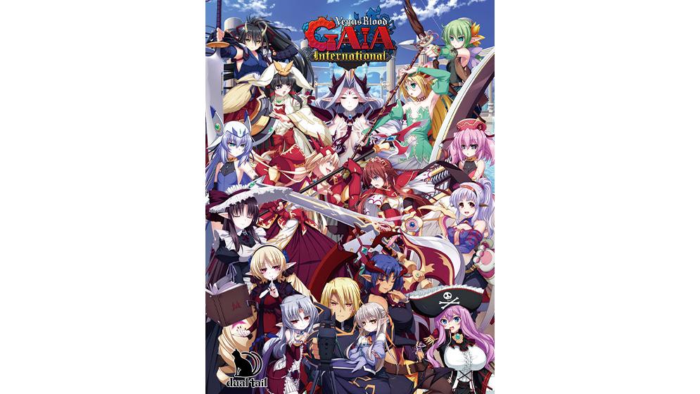 VenusBlood GAIA International 全年齢版 DL版